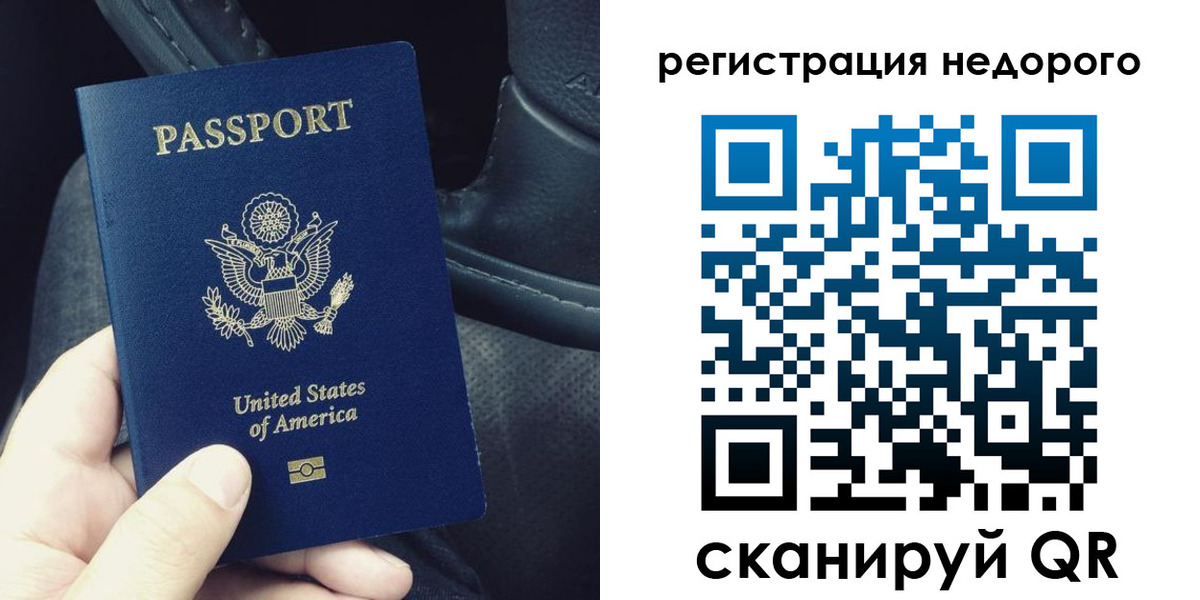 временная регистрация гарантия в Электрогорске