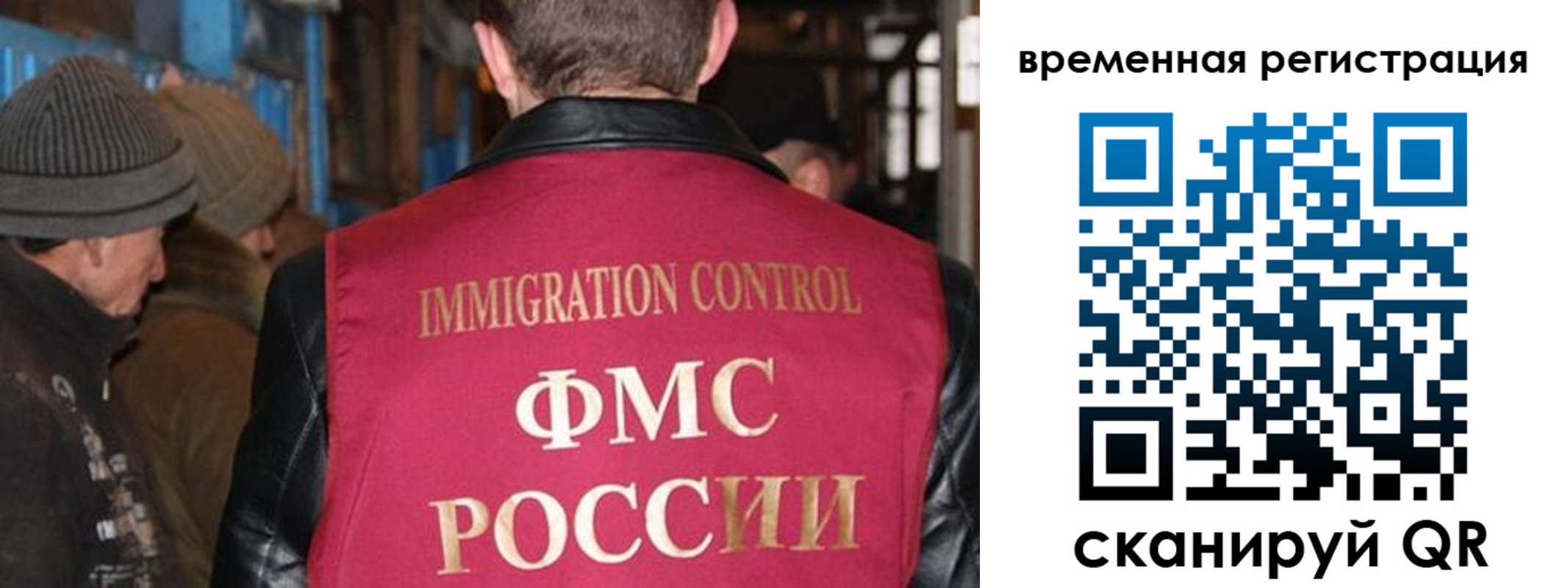 временная регистрация в квартире в Электрогорске