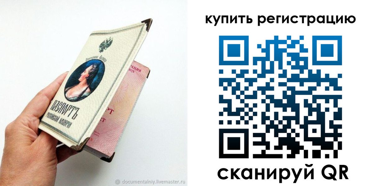 прописка для военкомата в Электрогорске