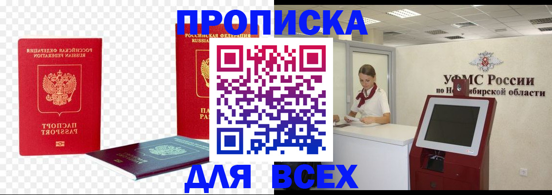 прописка поиск в Электрогорске
