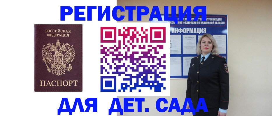временная регистрация гарантия в Электрогорске