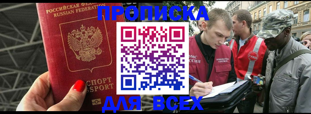 найти адрес прописки в Электрогорске